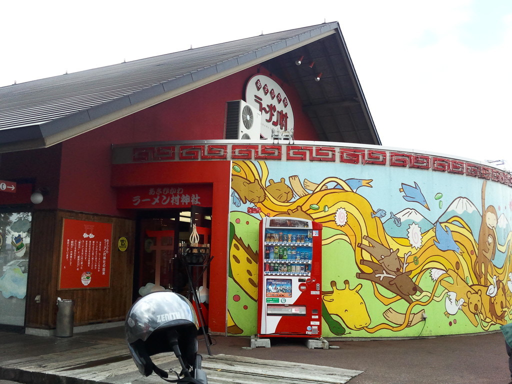 あさひかわラーメン村の画像