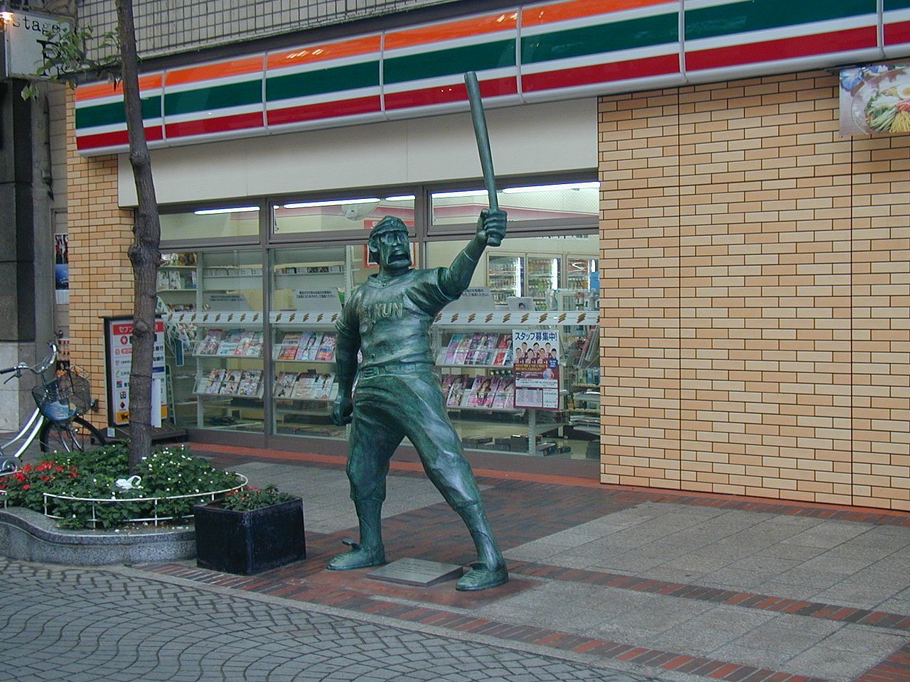 水島新司まんがストリートの画像