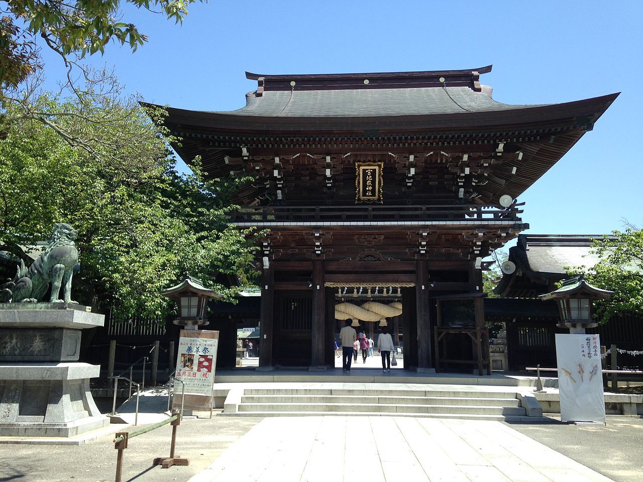 宮地嶽神社の画像