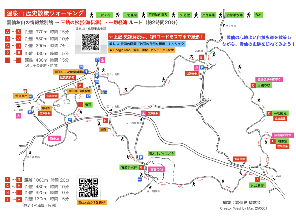 長崎県雲仙市の画像