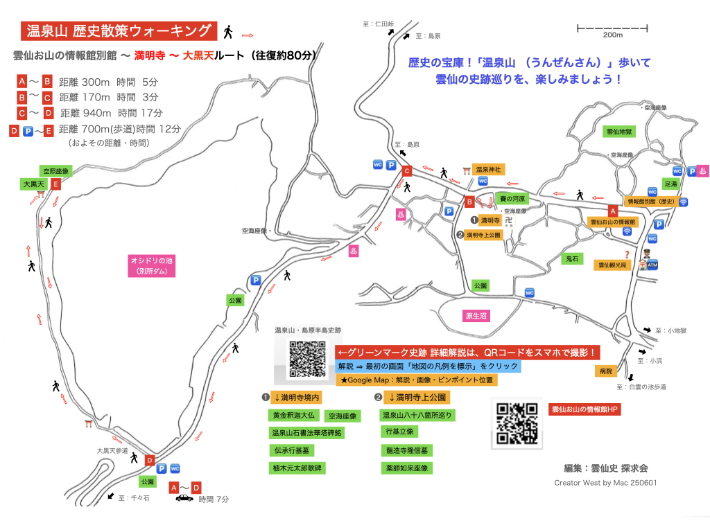 大黒天磨崖仏の画像