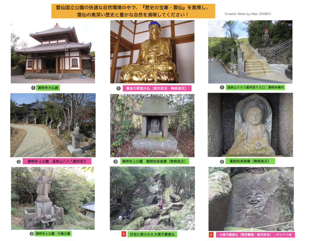 大黒天磨崖仏の画像