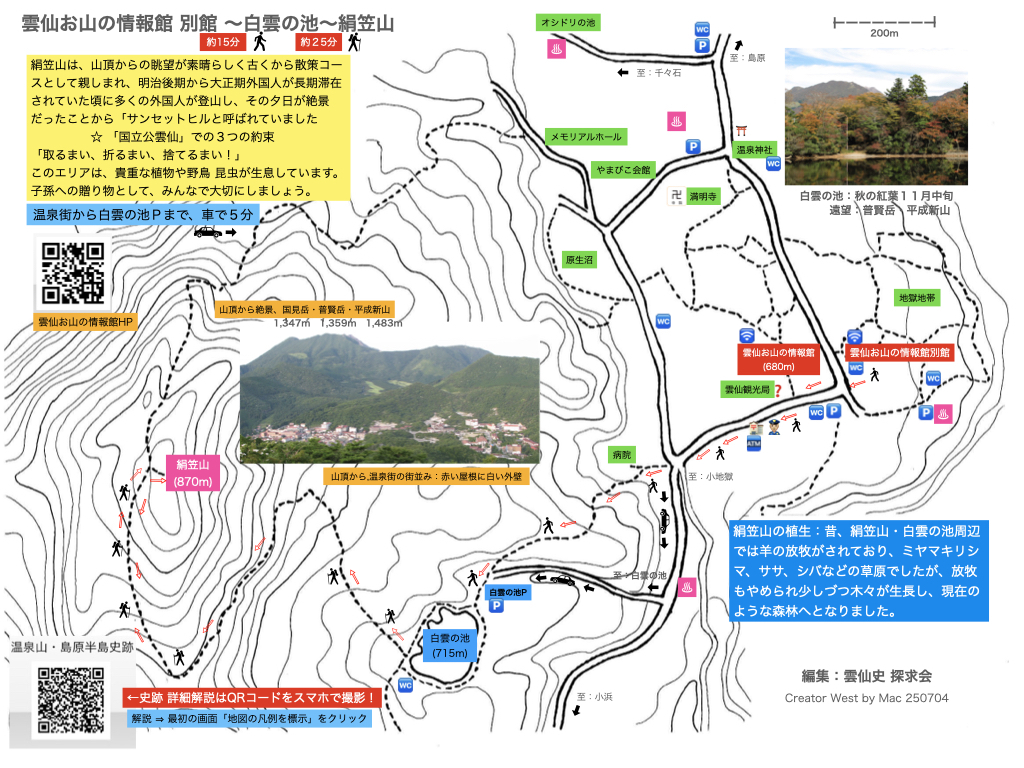 絶景 絹笠山の画像
