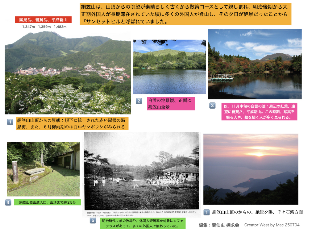 絶景 絹笠山の画像