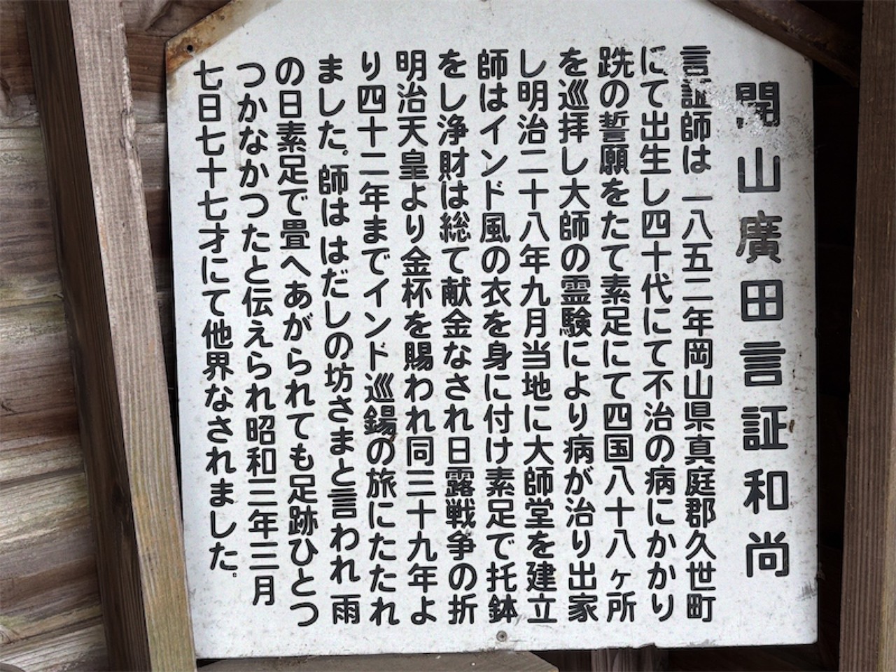 お糸地獄・温泉卵の画像