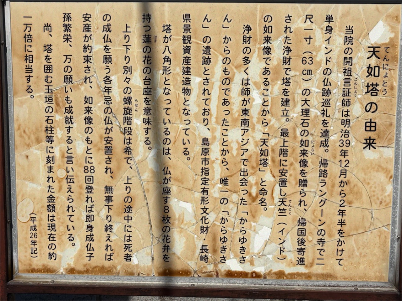 お糸地獄・温泉卵の画像