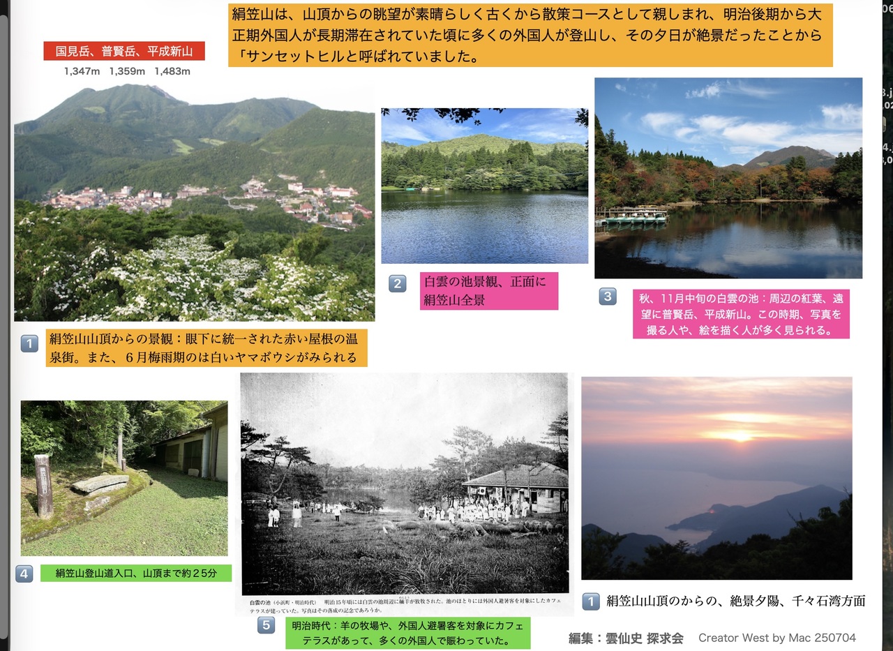 雲仙温泉の街並みの画像