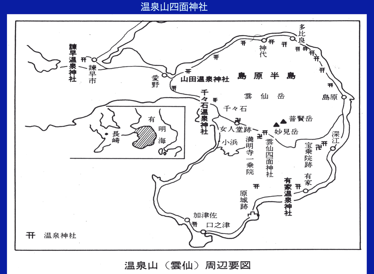温泉神社（うんぜんじんじゃ）の画像