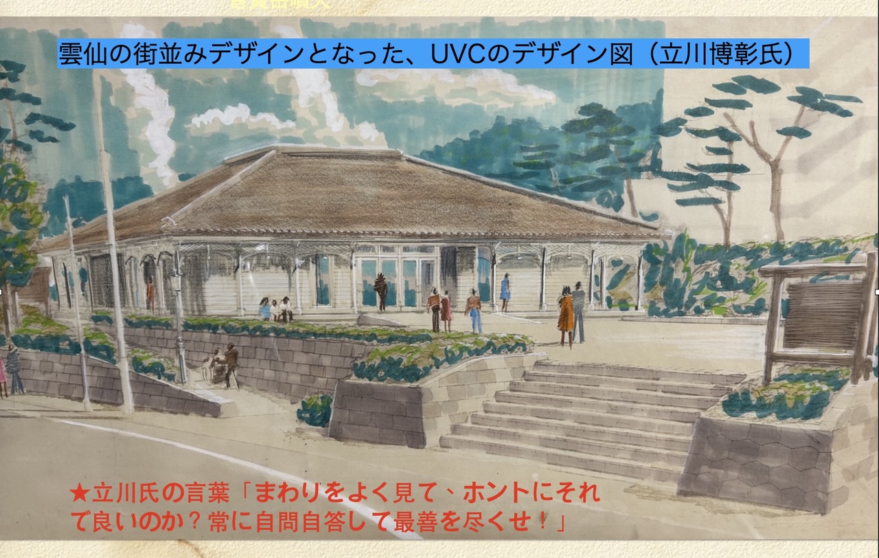 雲仙温泉の街並みの画像
