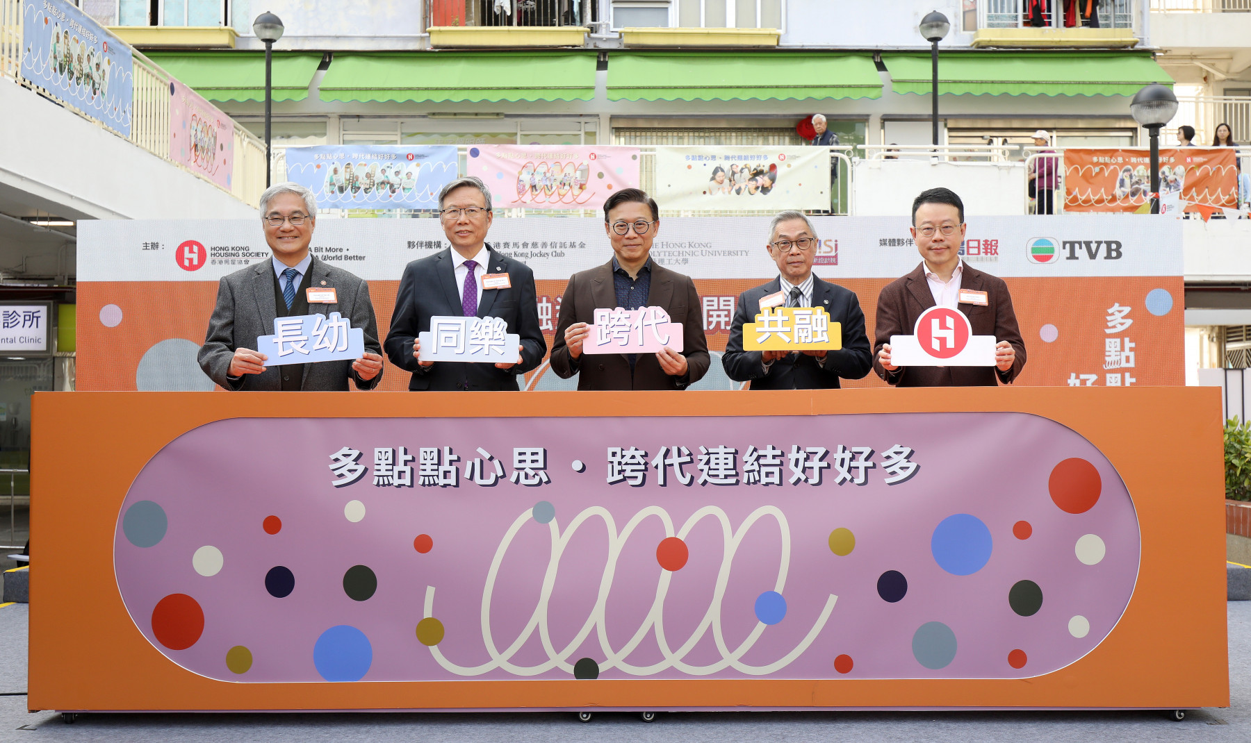 Play Concept - 🏗️ Project Update: Delivers HK’s First Intergenerational Play Space - 1