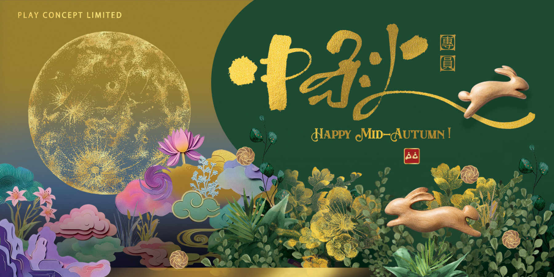 Play Concept - Wishing you a very Happy Mid-Autumn Festival! 🥮✨ - 2026 - 1