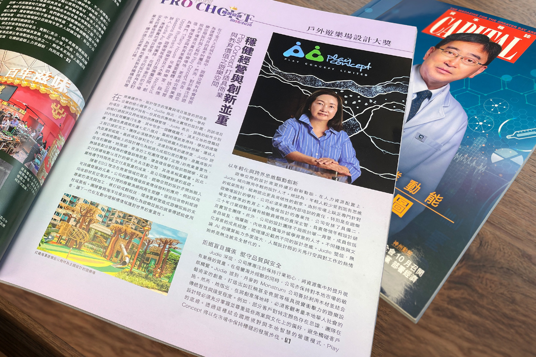 Play Concept - Capital Magazine interview: Play Concept Wins "Outdoor Playground Design Award" - 1