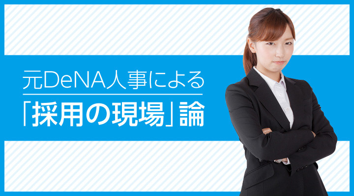 dena_m_160826