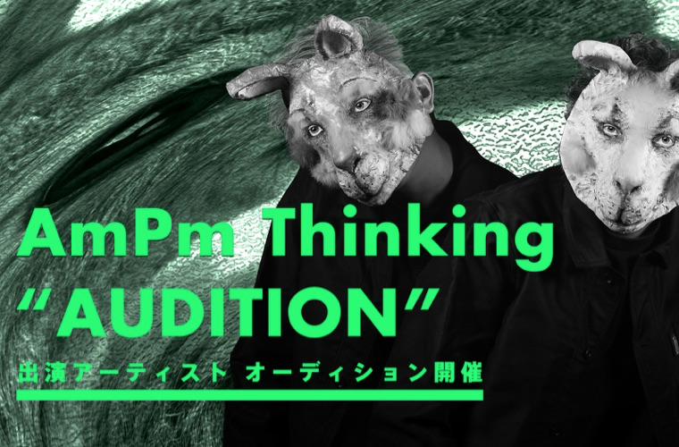 AmPm Thinking