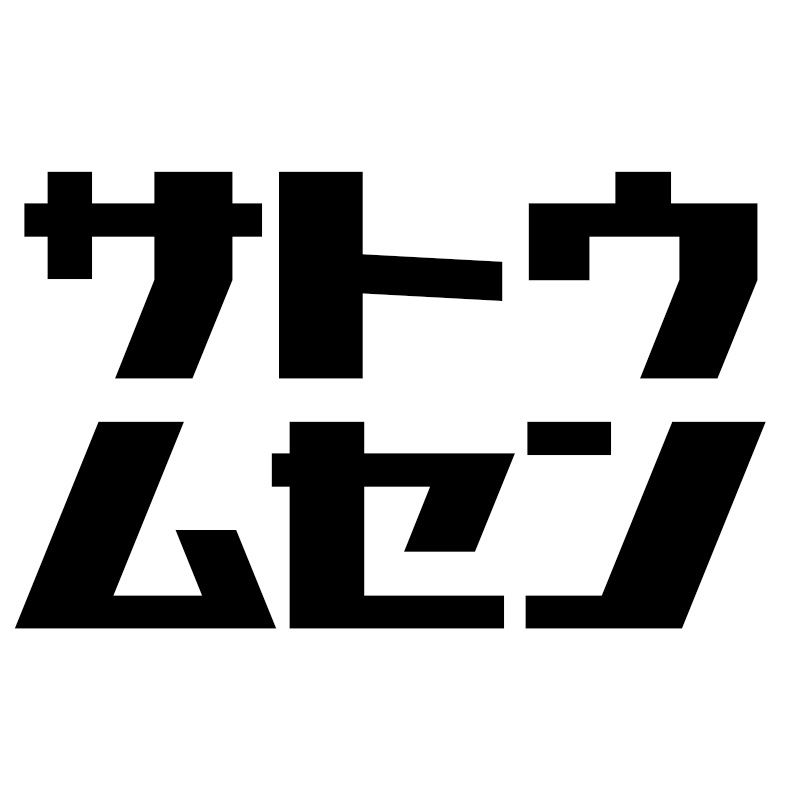 アイコン: 佐藤無線