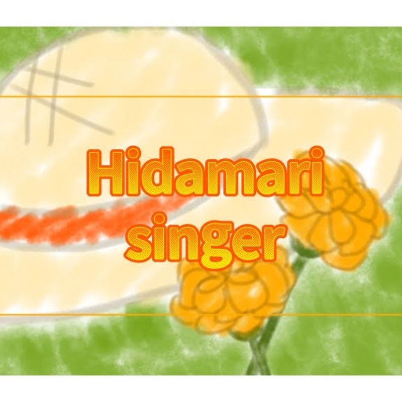 アイコン: Hidamari