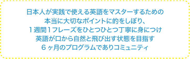 『Automatic English』とは