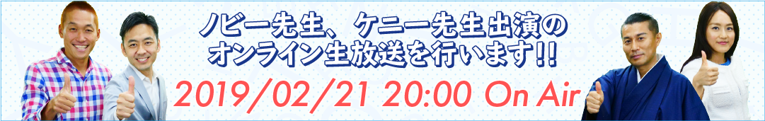 ライブ放送