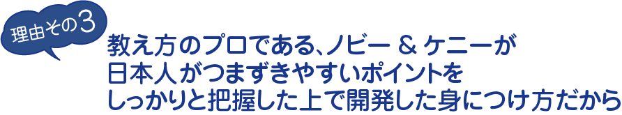 理由その3