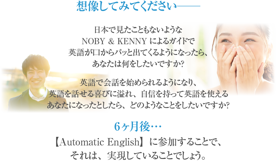 想像してみてください─