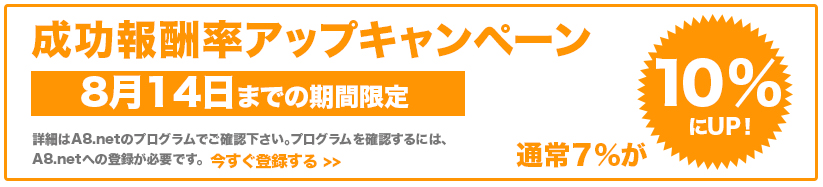 affiliate campaign