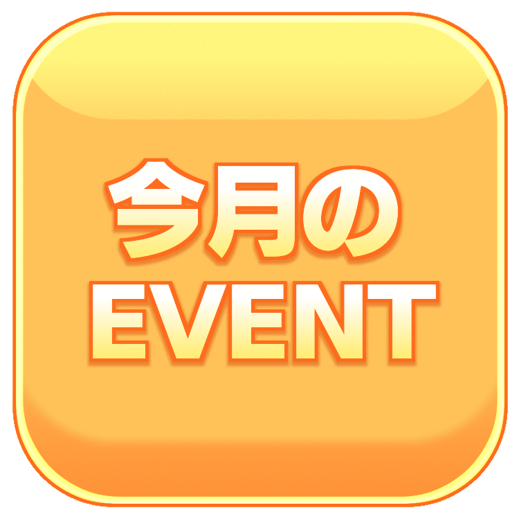 ピックアップニュース 平日イベント