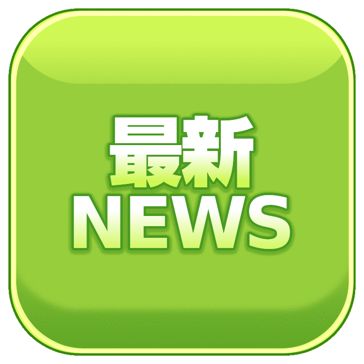 ピックアップニュース 営業時間変更のお知らせ