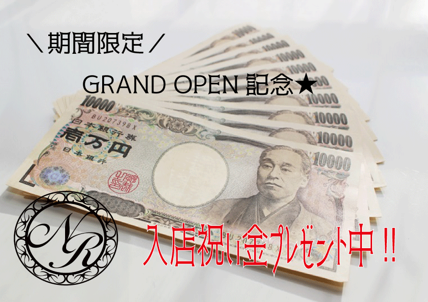 ピックアップニュース 入店祝い金10万円★