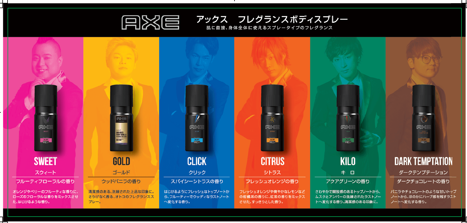 AXE×東海オンエアのグッズ画像