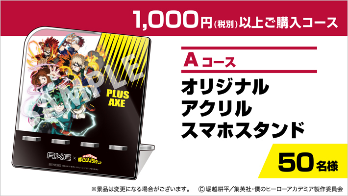 ヒロアカのアクリルスマホスタンド