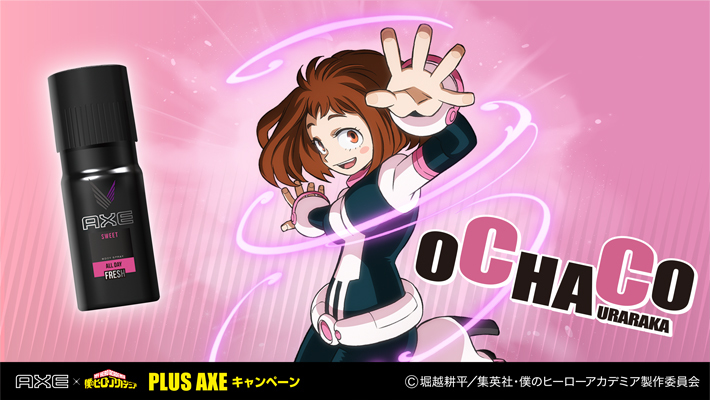 AXE×麗日お茶子