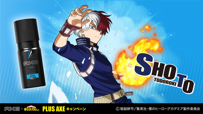 AXE×轟 焦凍