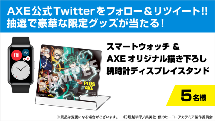 ヒロアカの景品画像