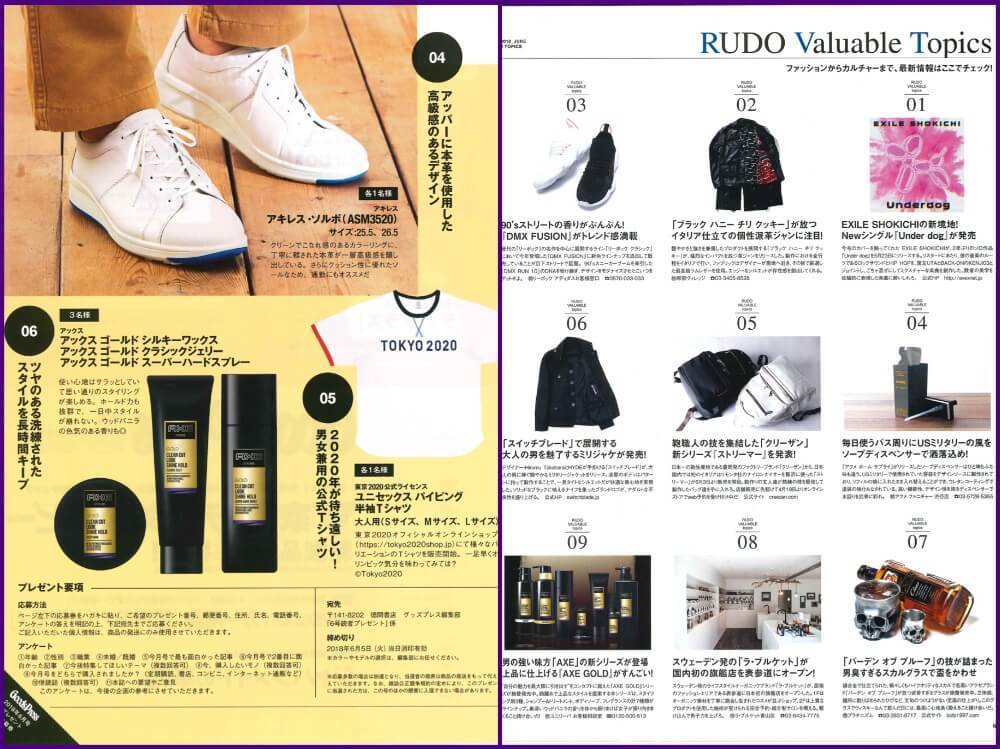 「RUDO」に掲載されたAXE GOLD