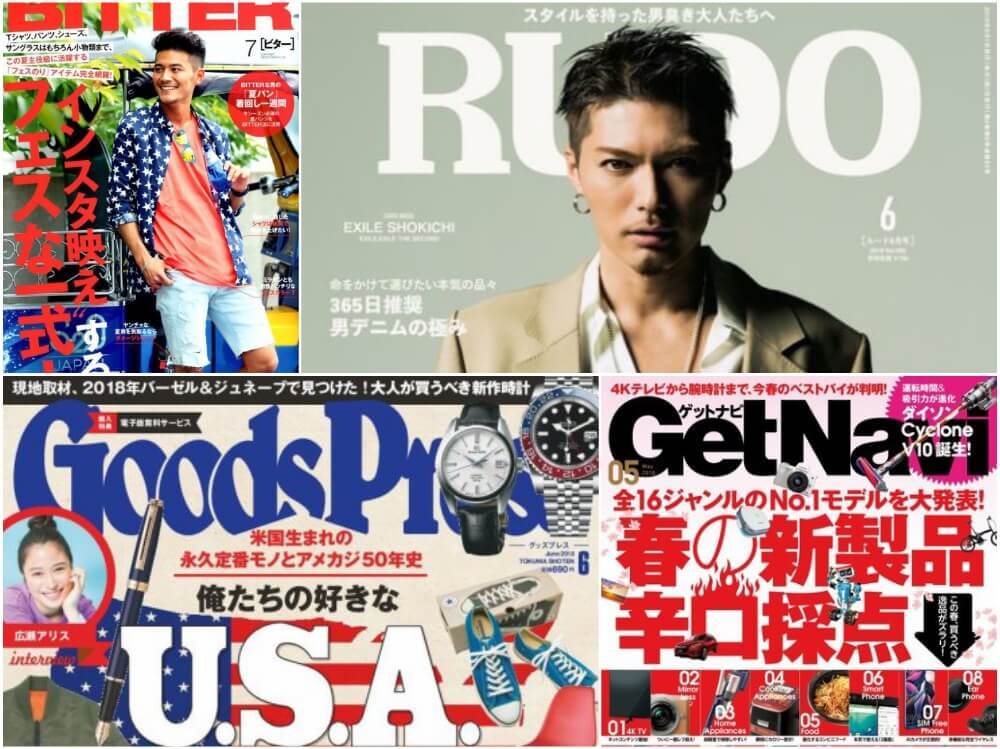 メンズメディア誌