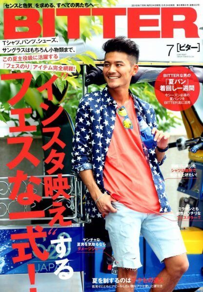 メンズ雑誌「BITTER」