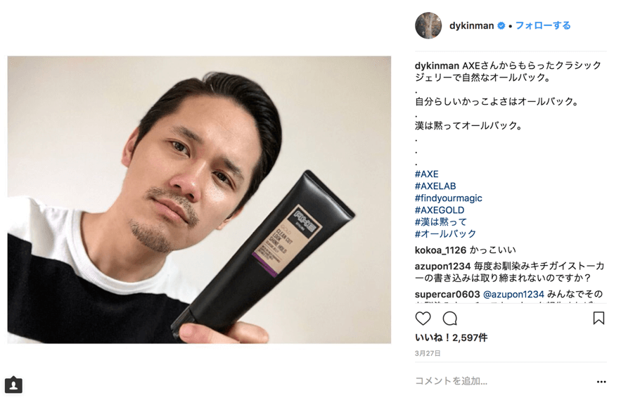 AXE GOLD「クラシックジェリー」を持つ宮城大樹さん