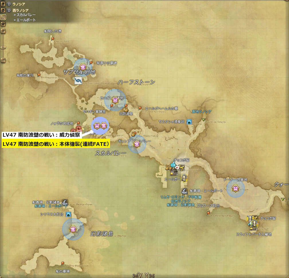 FF14 Book of Skyfire 2 (Trials of the Braves) 高徳ネコ先生の記事