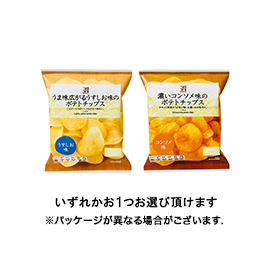 7プレミアム ポテトチップス うすしお味 または コンソメ味 いずれか1つ