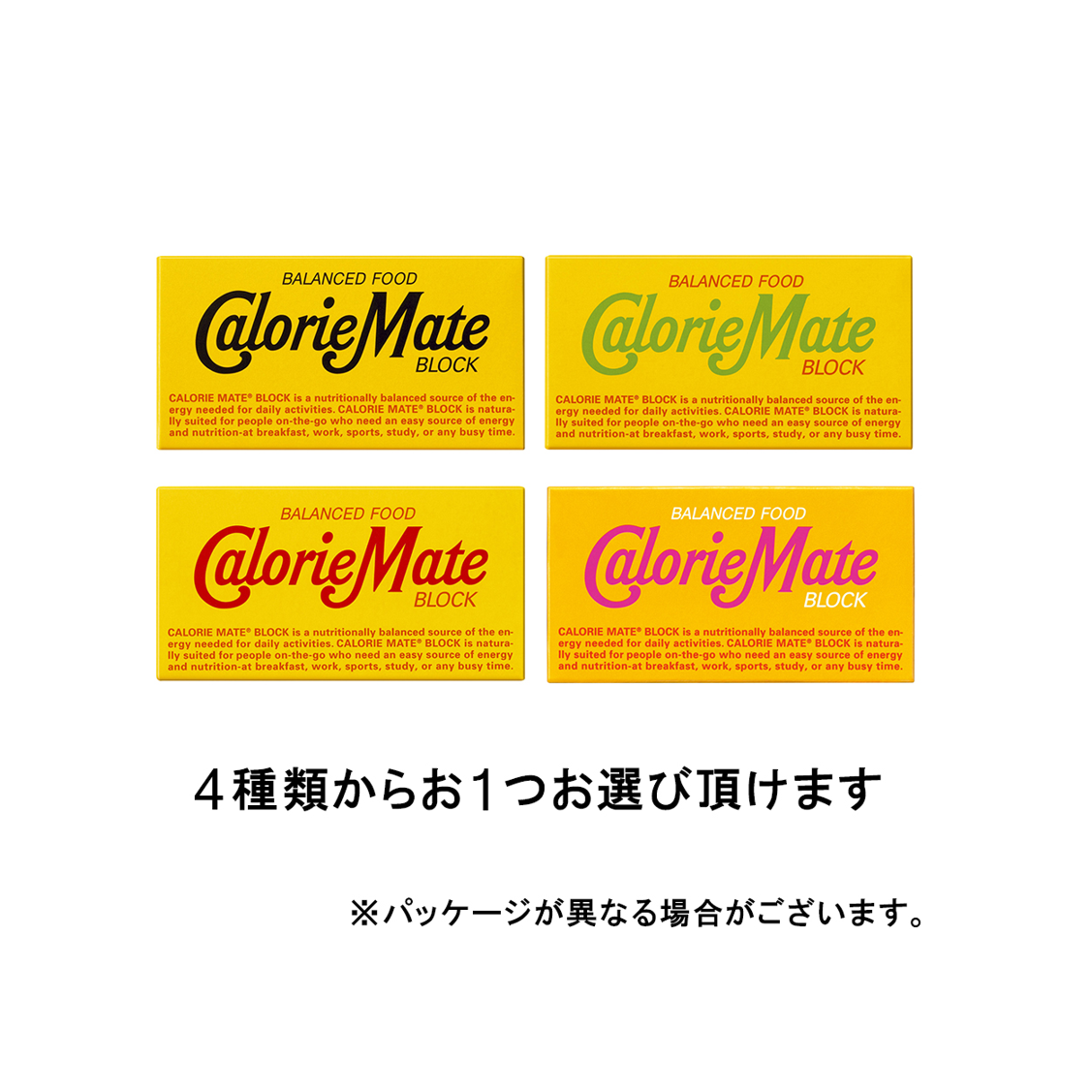 カロリーメイト ブロック 2本入り 4種類から1つ(チーズ味・フルーツ味・チョコレート味・メープル味) 108 円(税込)