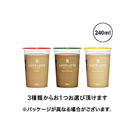 7プレミアム カフェラテ 240ML 3種類から1つ(カフェラテ・ビターショット・ダブルクリーミー)