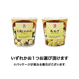 7プレミアム カップみそ汁 とうふとわかめ または 長ねぎ いずれか1つ