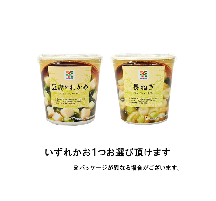 7プレミアム カップみそ汁 とうふとわかめ または 長ねぎ いずれか1つ