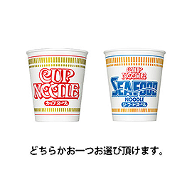 日清食品 カップヌードルまたはシーフードヌードル いずれか1つ