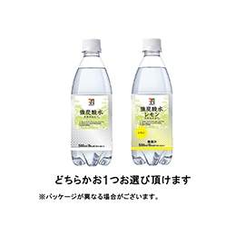7プレミアム強炭酸水 または 強炭酸水レモン 500ML