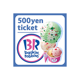 【サーティワンアイスクリーム】500円ギフト券
