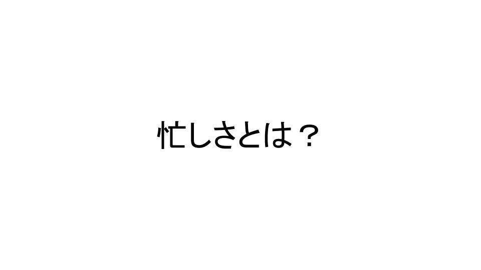 師走 忙しいからこそ余裕を持とう Brave Answer Jp