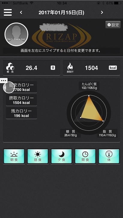 ライザップ2ヶ月で9kg痩せた体験談 セッション1日目 Brave Answer Jp