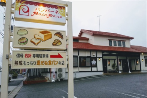 Bread Factory PANTOKA - ベイクモール - 愛知県大府市東新町5丁目377