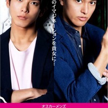 deep TRADING CARD オスカーメンズBOX 平牧仁＆長濱慎 オスカーメンズBOX“平牧仁＆長濱慎”5月23日発売、握手会イベント
